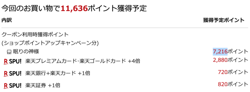 エアーSI購入時にもらえるポイント