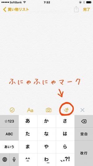 Iphoneの純正メモアプリは良くできてるよ メモ帳としての使い方をまとめました へんもぶろぐ