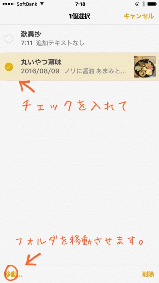 Iphoneの純正メモアプリは良くできてるよ メモ帳としての使い方をまとめました へんもぶろぐ