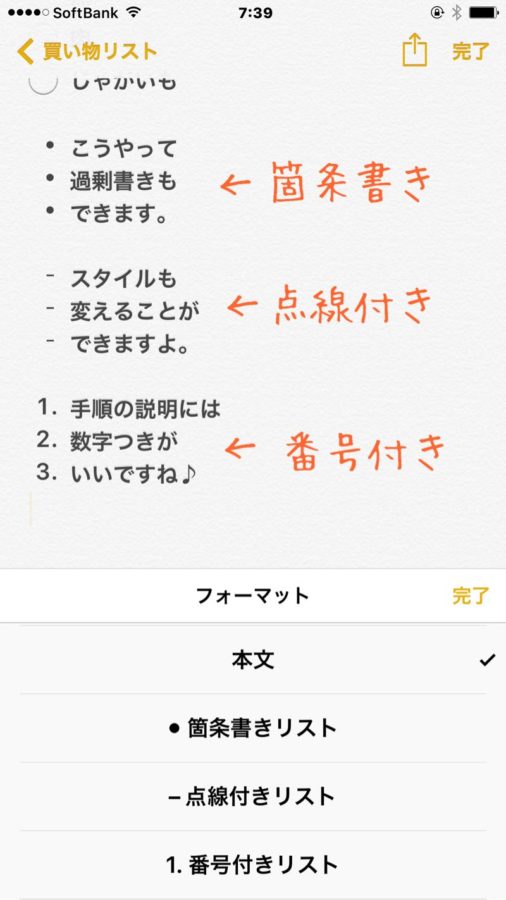 Iphoneの純正メモアプリは良くできてるよ メモ帳としての使い方をまとめました へんもぶろぐ