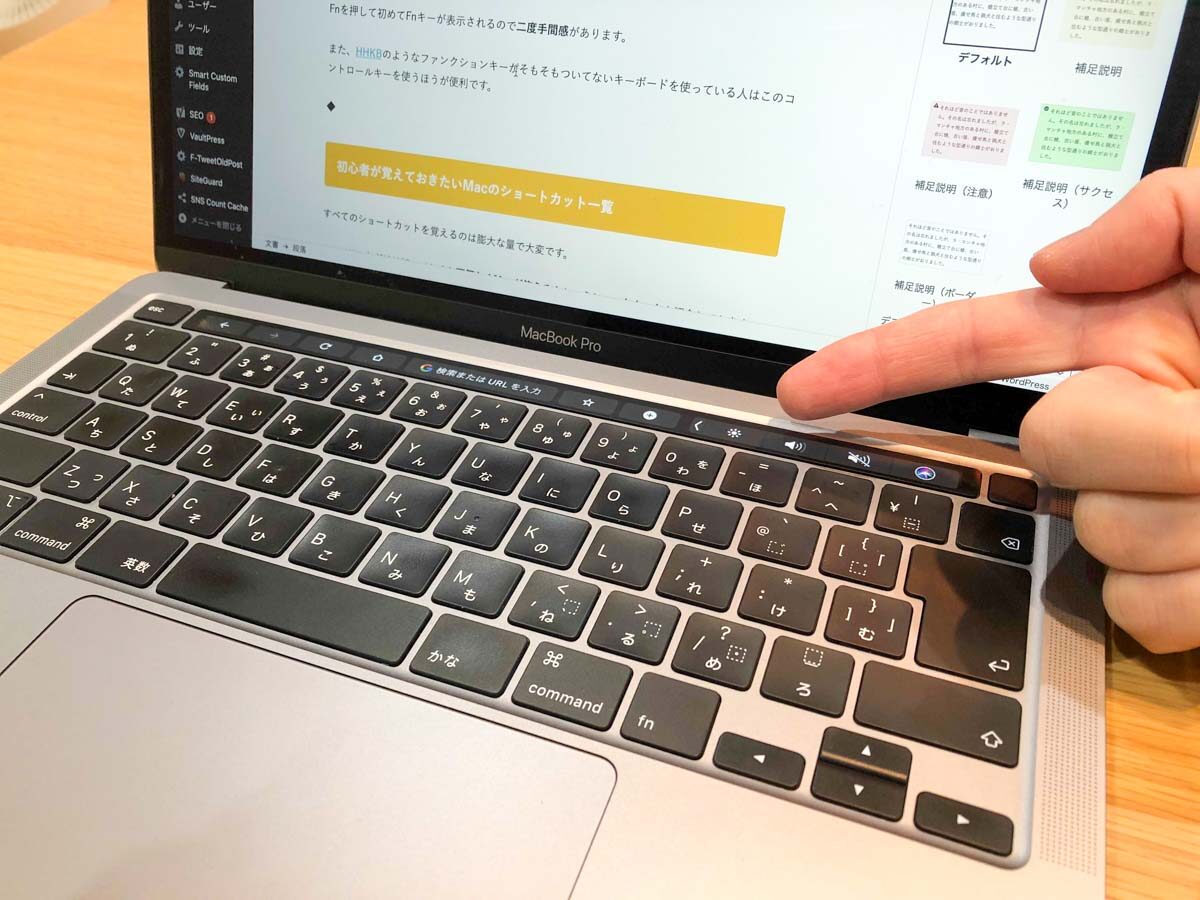 Macbookproのタッチバー