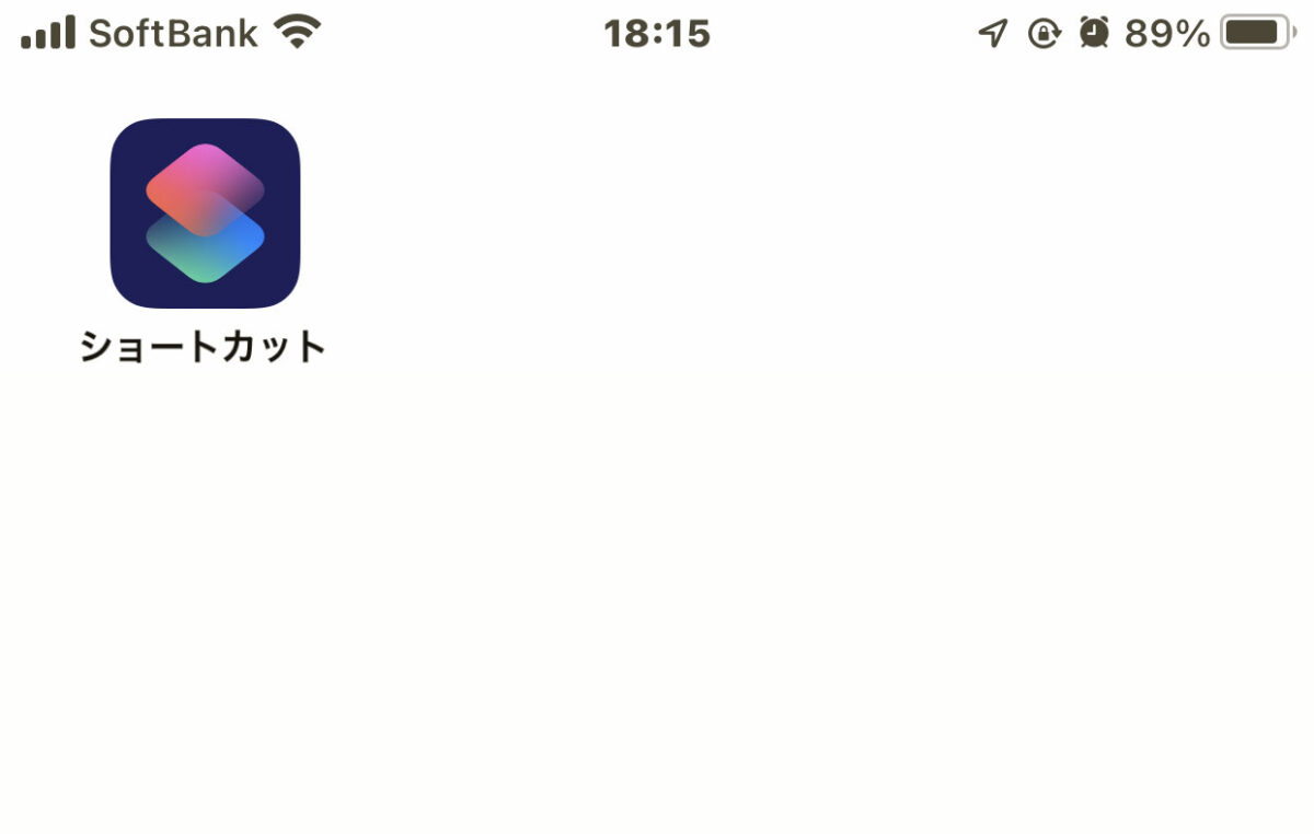 iPhoneのショートカットアプリ