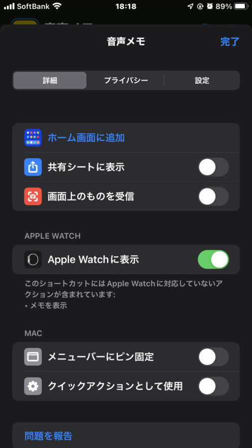 Apple Watchに表示するをオンにする