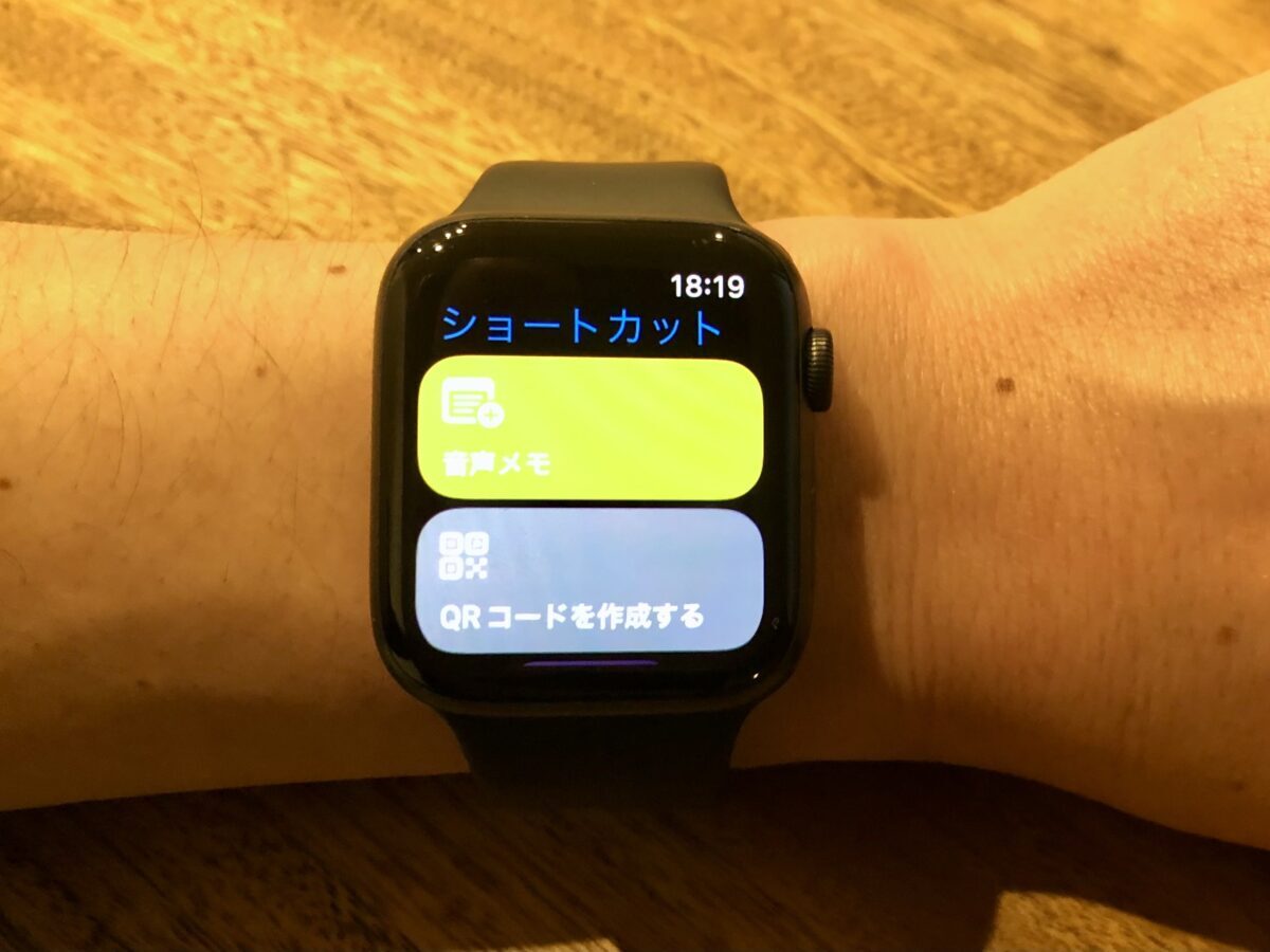 Apple Watchでショートカットを表示