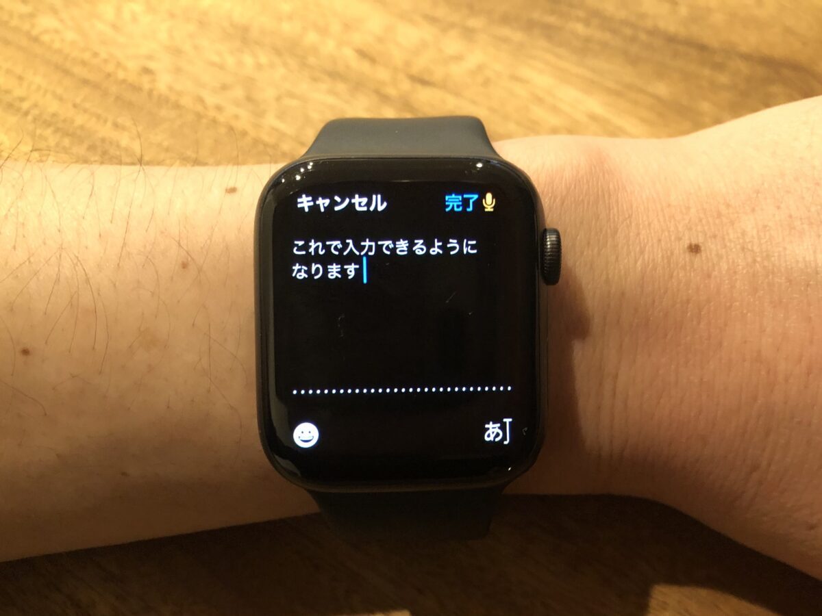 Apple Watchに音声入力中の画面