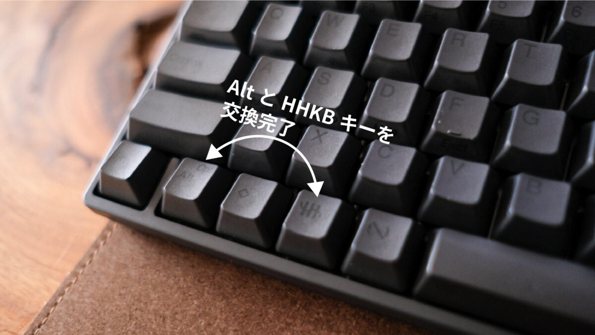 HHKBのAltキーとHHKBのキーを交換完了した様子