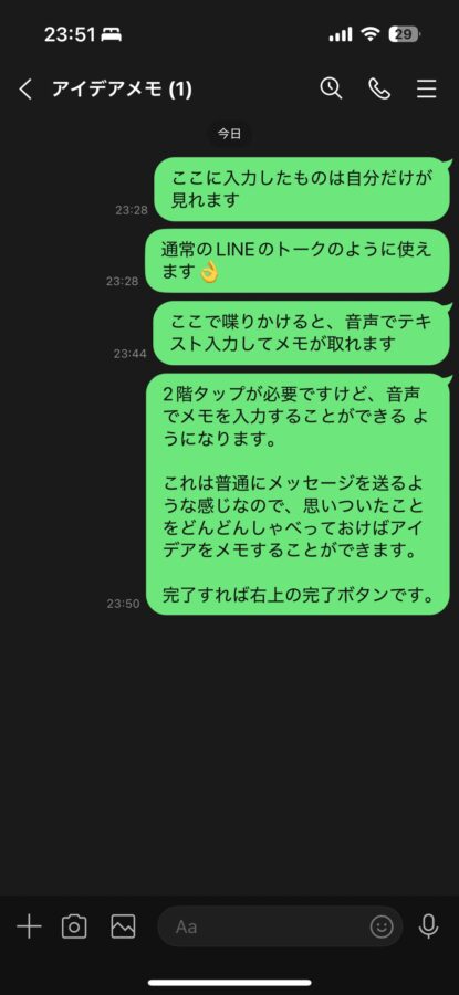 送信したメッセージをiPhoneで確認しているところ