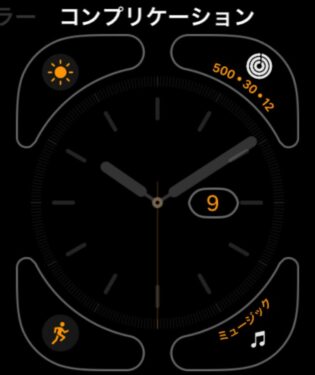 Apple Watchのコンプリケーション設定画面1