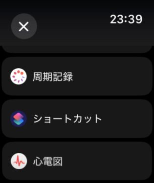 Apple Watchのコンプリケーション設定画面2